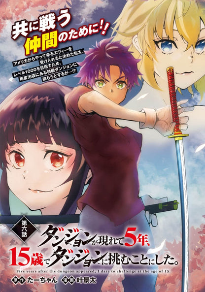 Champion RED 10 (2024) - FUMA NO KOJIRO