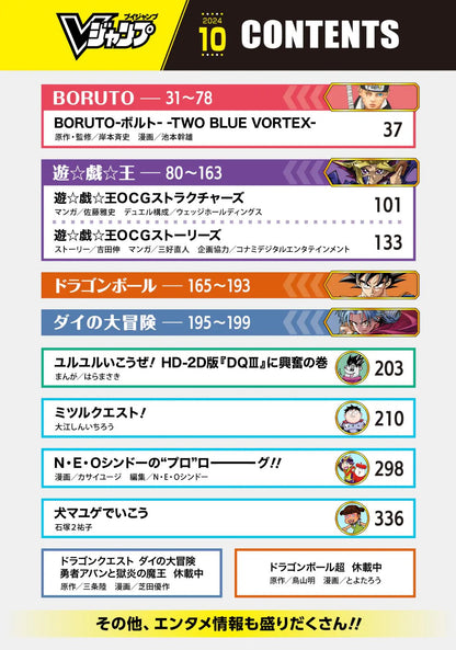 V Jump 10 (2024) - ONE PIECE