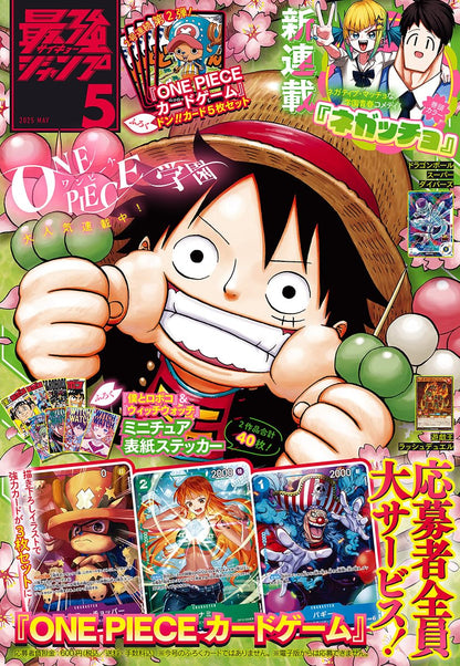 Saikyo Jump #5 2025 | ONE PIECE