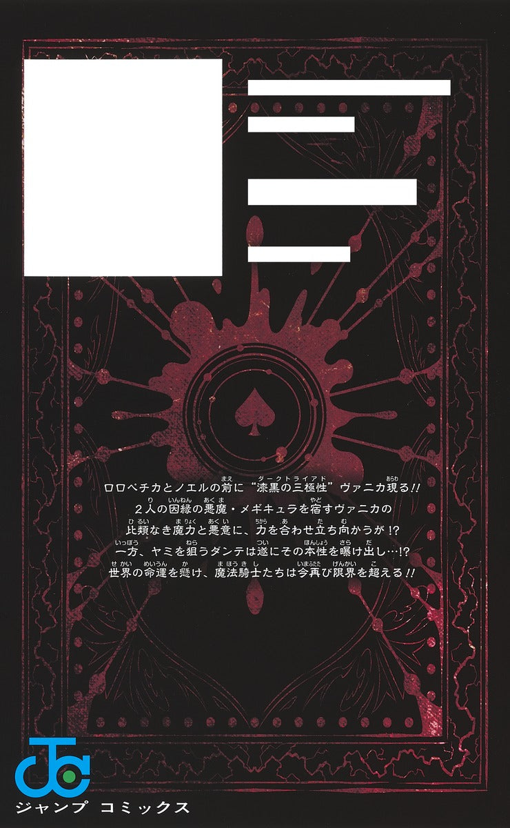 Black Clover - Volume 26