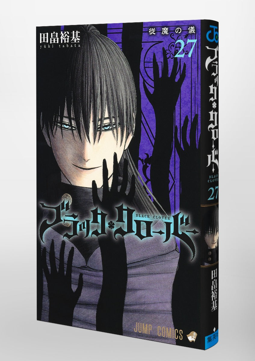 Black Clover - Volume 27 – JapanGoodz