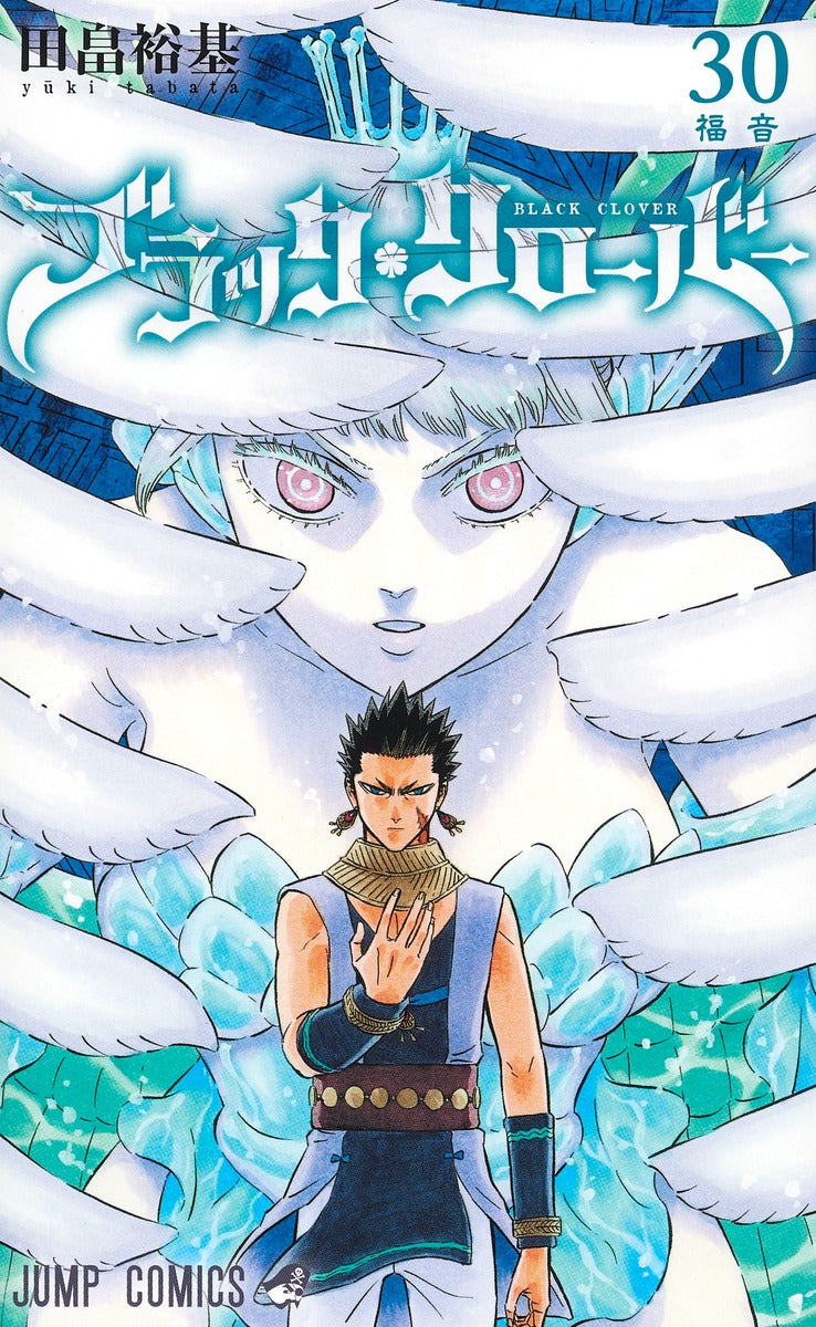 BGS 漫画鑑定 9.0 BLACK CLOVER Vol.1 初版 1st 帯 BGS 漫画鑑定 9.0 BLACK CLOVER Vol.1 初版 1st 帯 Black Clover