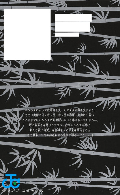 Black Clover - Volume 34