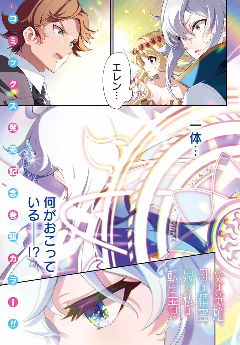 Monthly Big Gangan #9 2024