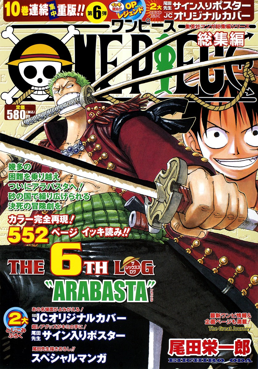 One Piece - THE 6TH LOG | ARABASTA