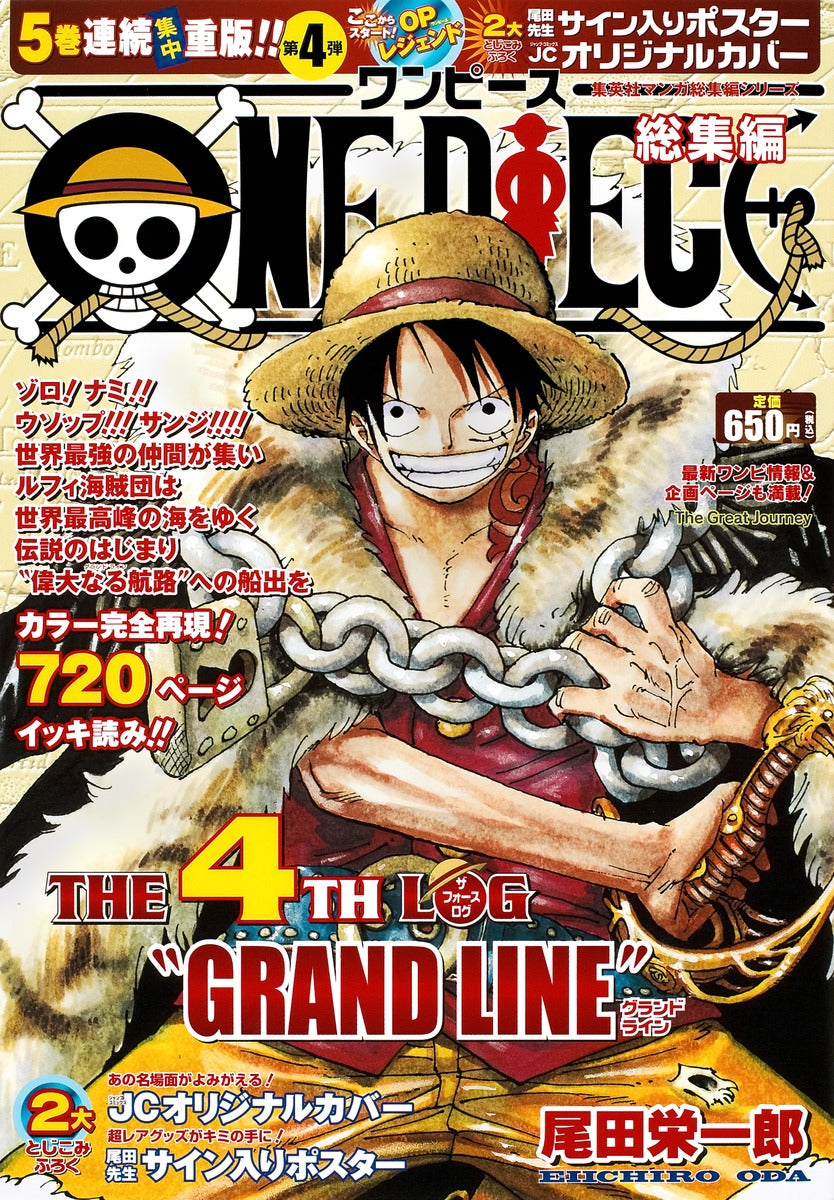 One Piece - THE 4TH LOG | GRAND LINE