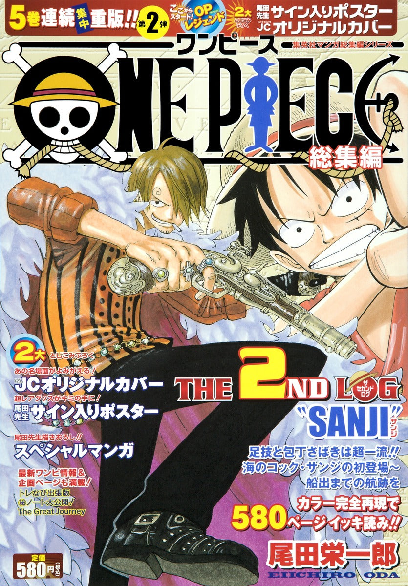 One Piece - THE 2ND LOG | SANJI