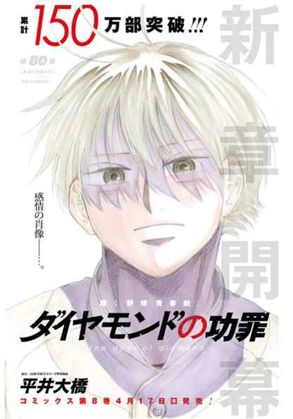 Weekly Young Jump #18 2025