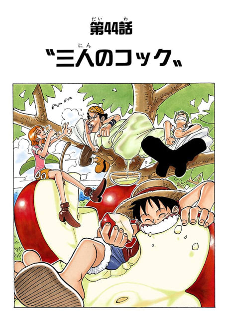 One Piece - THE 2ND LOG | SANJI