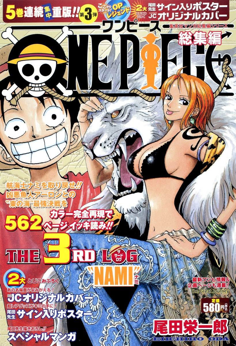 One Piece - THE 3RD LOG | NAMI