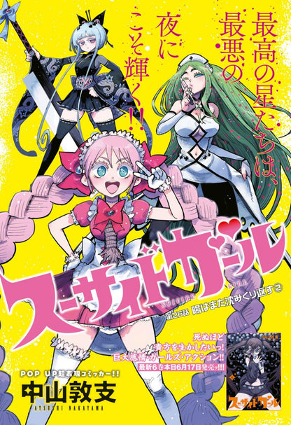 Ultra Jump 7 (2022) - JOJO'S BIZARRE ADVENTURE