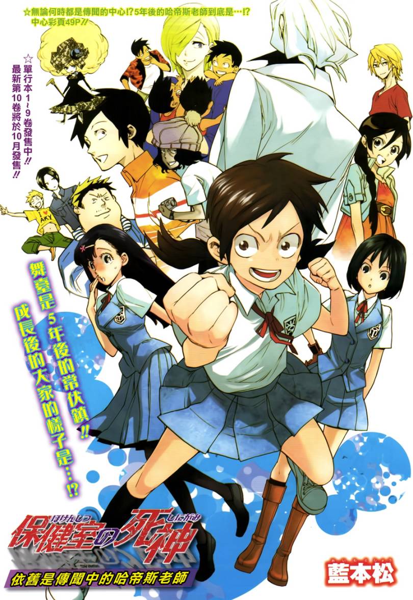 Jump NEXT! SUMMER 2011 - NARUTO