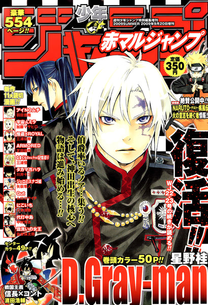 ジャンプ ナツコミ D.Gray-man カード 2007 Allen Walker D.Gray-Man Trading card game Anime Konami