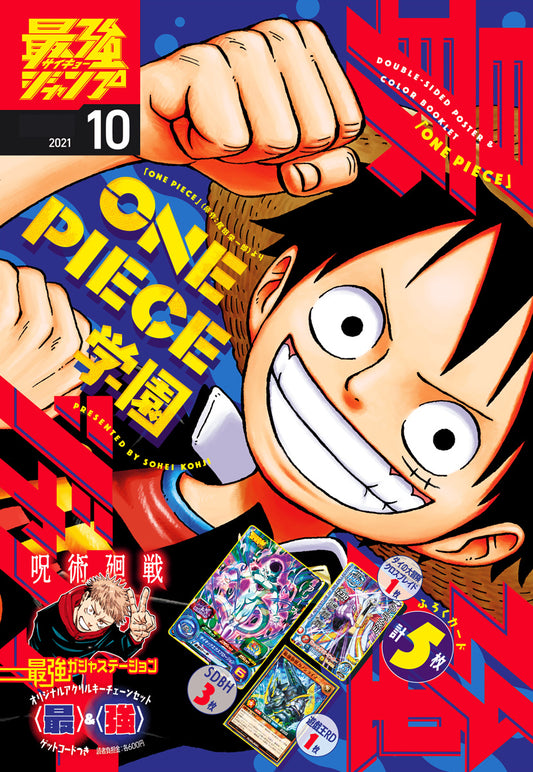 Saikyo Jump #10 2021 | ONE PIECE