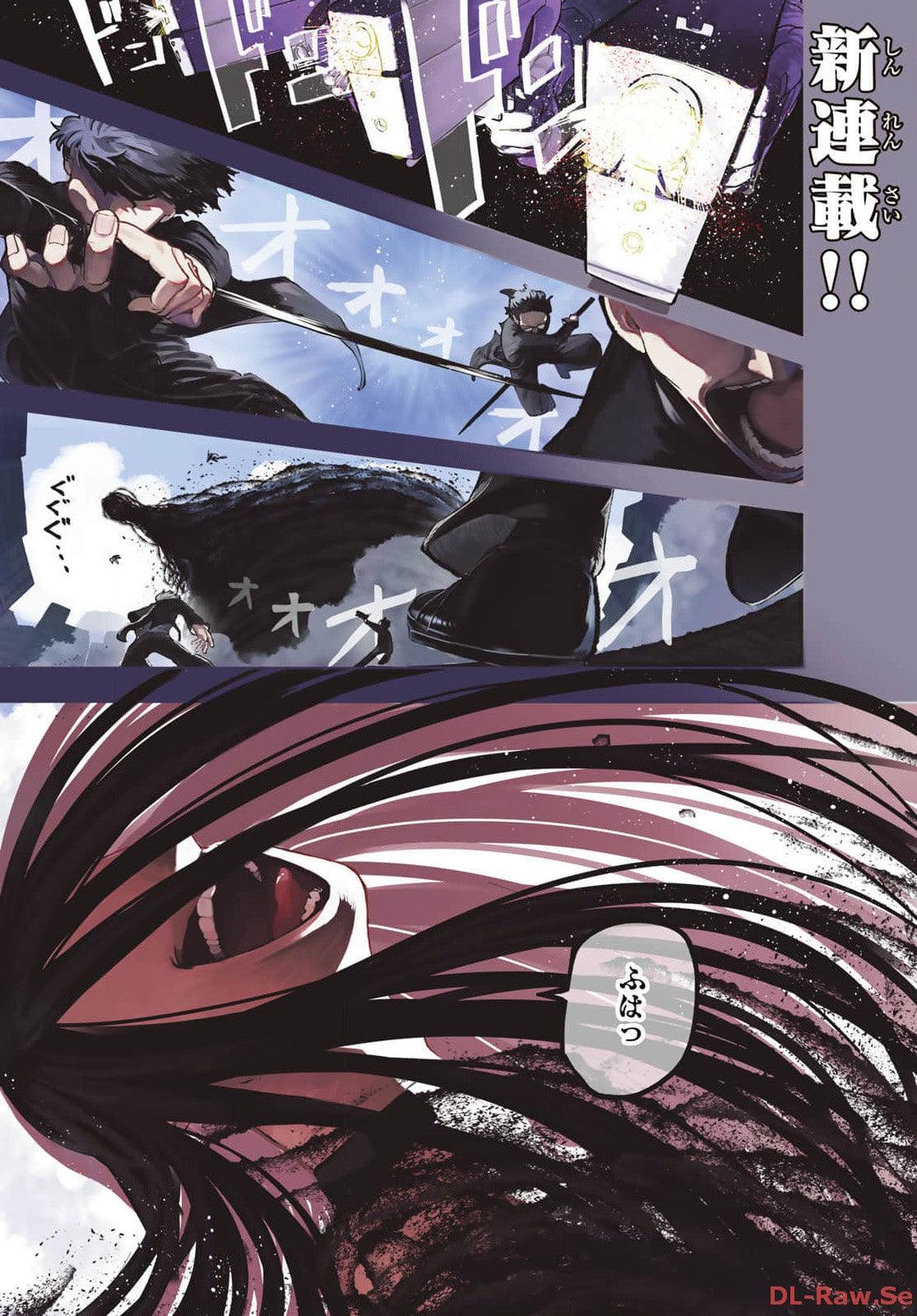 Bessatsu Shonen Magazine 2 (2024) - BLUE LOCK