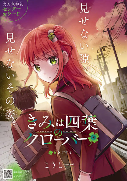 Weekly Shonen Champion 39 (2024) - WE ARE THE MAIN CHARACTERS OF THE DEMON WORLD!