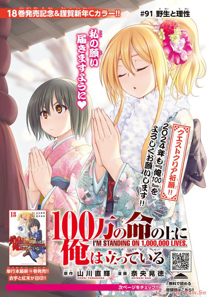 Bessatsu Shonen Magazine 2 (2024) - BLUE LOCK