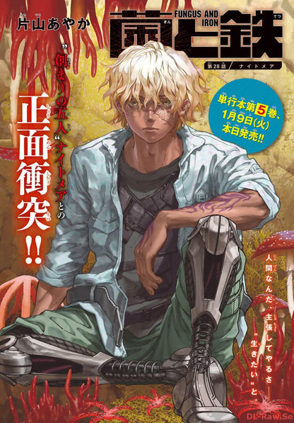 Bessatsu Shonen Magazine 2 (2024) - BLUE LOCK