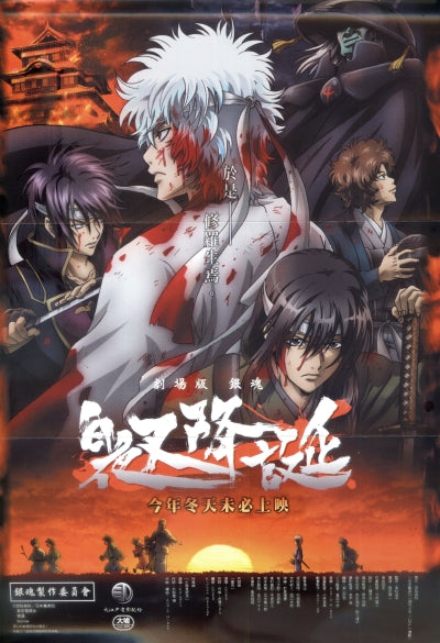 Akamaru Jump WINTER 2009 - TORIKO