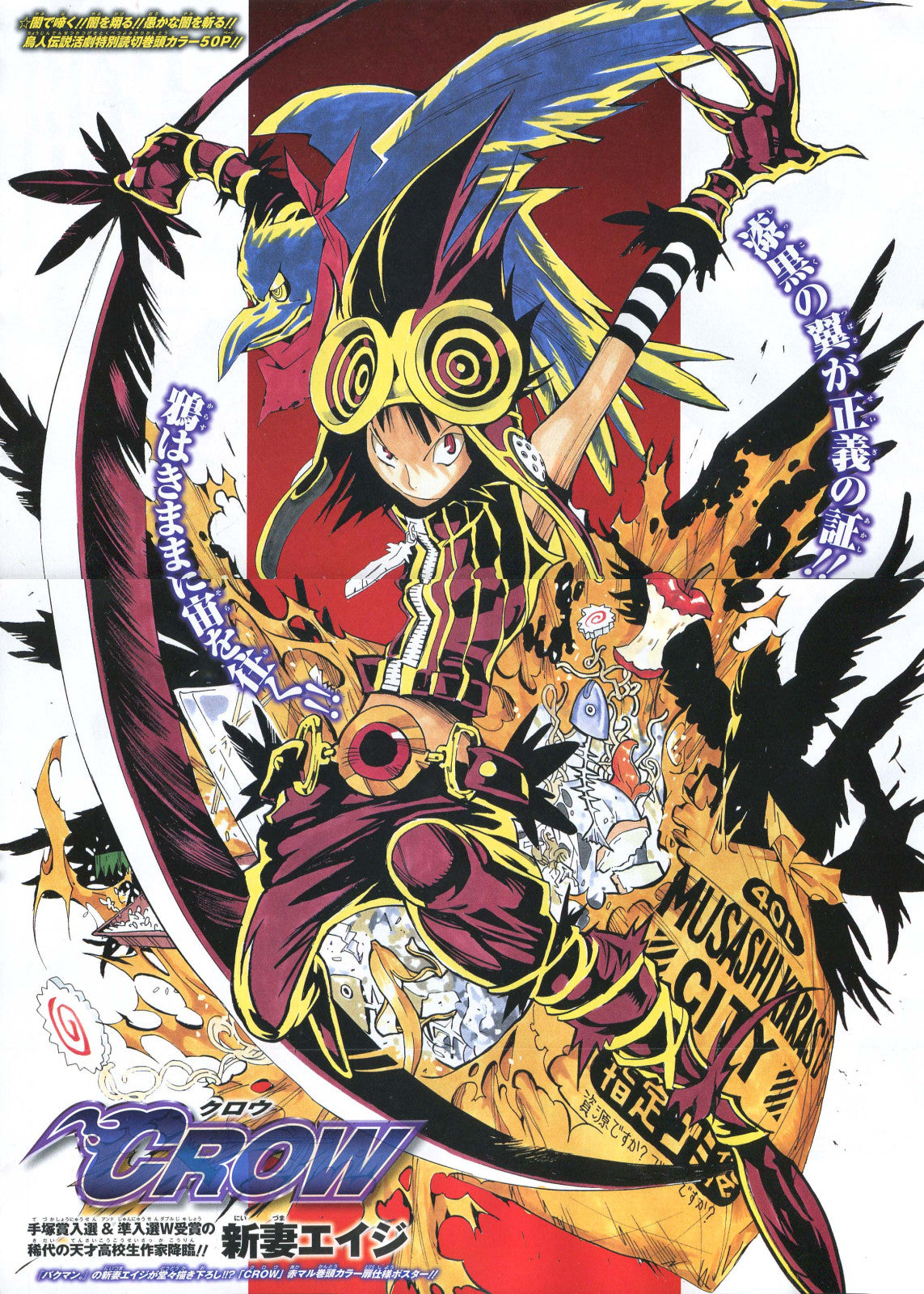 Akamaru Jump WINTER 2009 - TORIKO