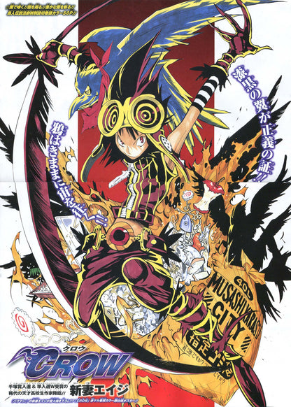 Akamaru Jump WINTER 2009 - TORIKO