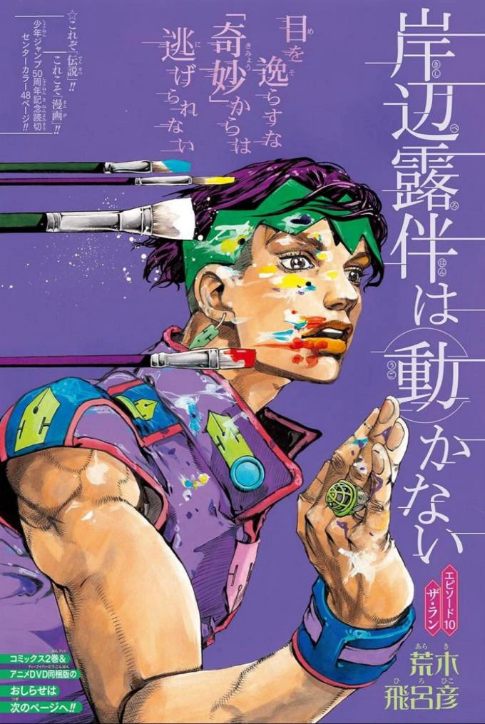 Weekly Shonen Jump 13 (2018) - BLACK CLOVER