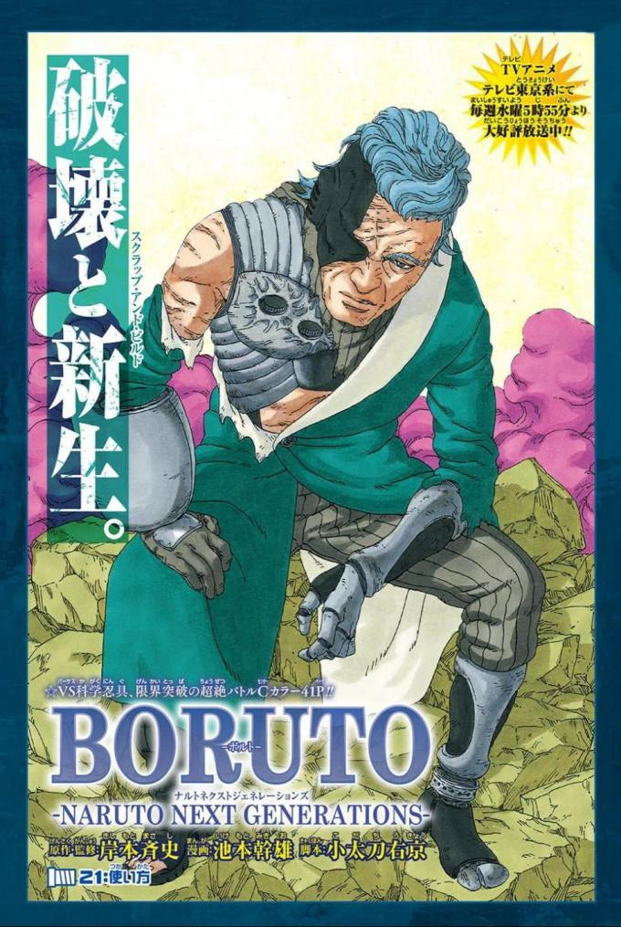 Weekly Shonen Jump 13 (2018) - BLACK CLOVER