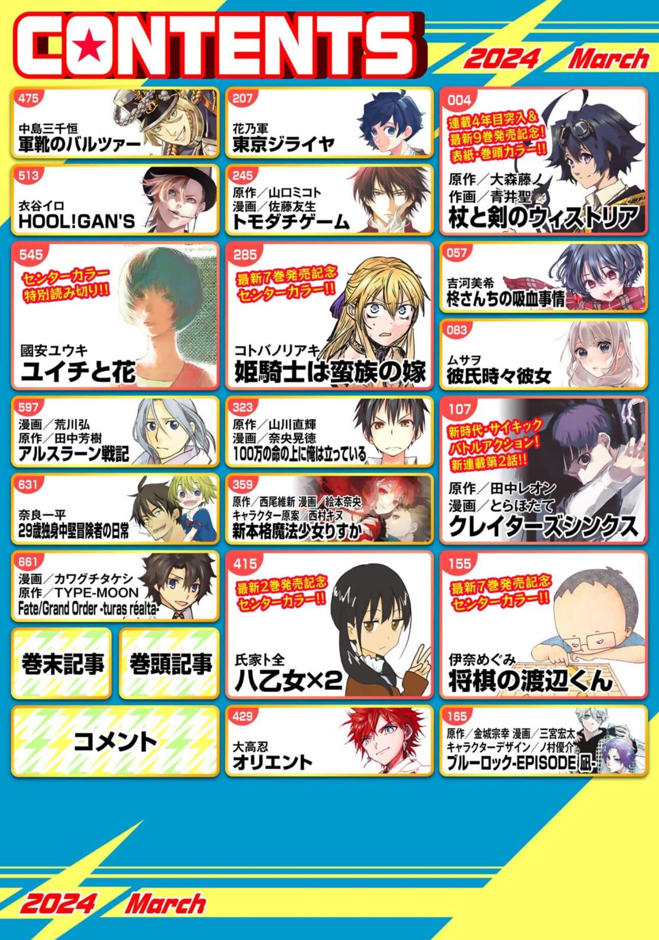 Bessatsu Shonen Magazine #3 2024