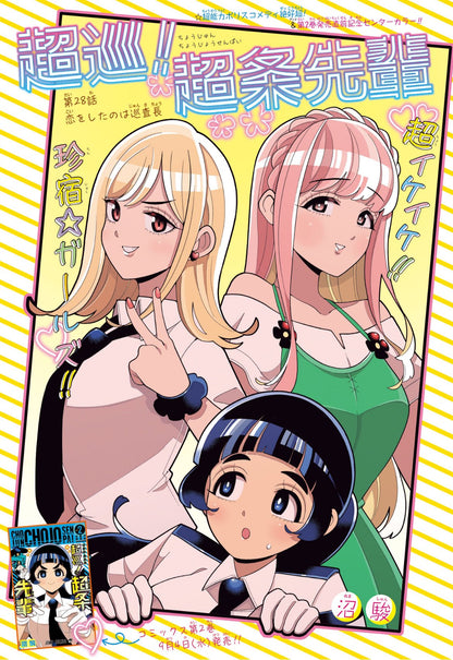 Weekly Shonen Jump 40 (2024) - KAGURABACHI