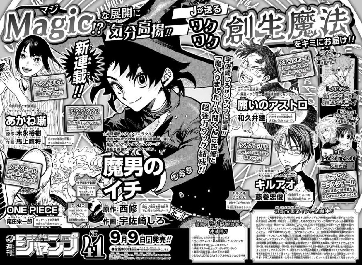 Weekly Shonen Jump 40 (2024) - KAGURABACHI