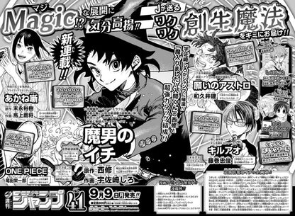 Weekly Shonen Jump 40 (2024) - KAGURABACHI