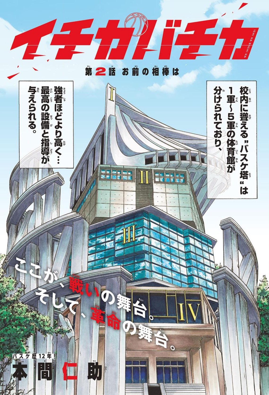 Weekly Shonen Sunday #41 2024