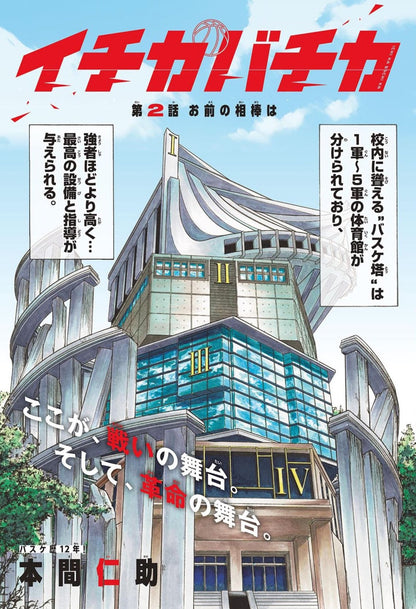 Weekly Shonen Sunday #41 2024