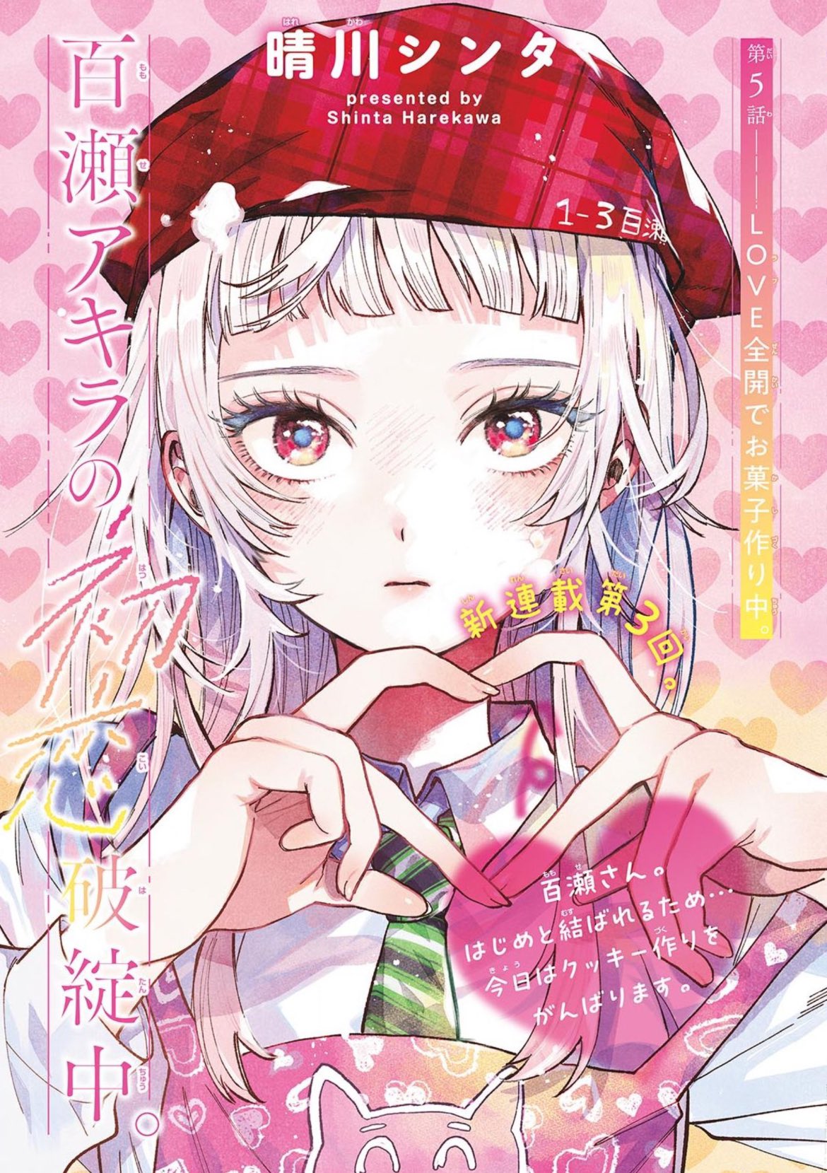 Weekly Shonen Sunday #41 2024