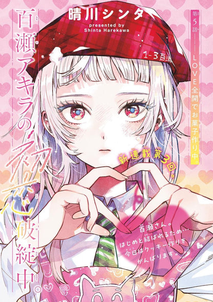Weekly Shonen Sunday #41 2024