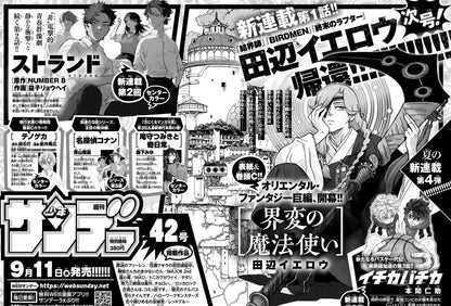 Weekly Shonen Sunday #41 2024