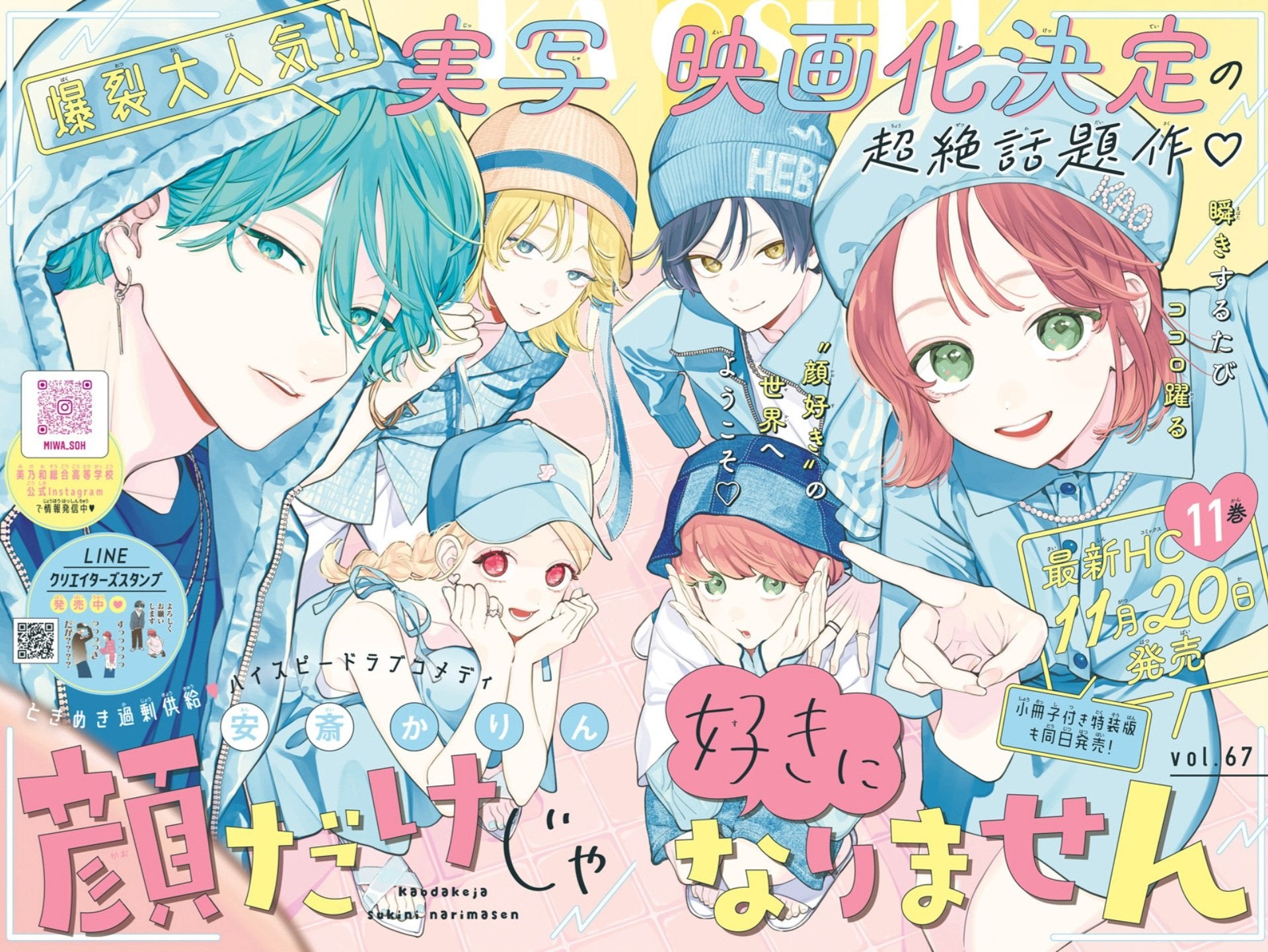 Hana to Yume 19 (2024) - TAMON'S B-SIDE