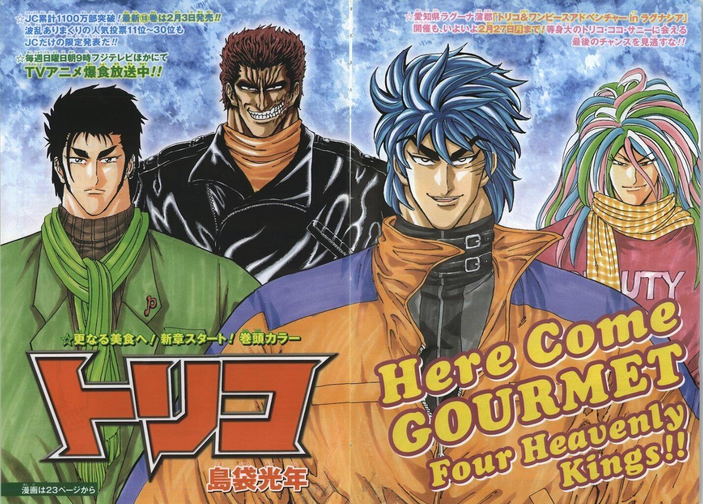 Weekly Shonen Jump #9 2012