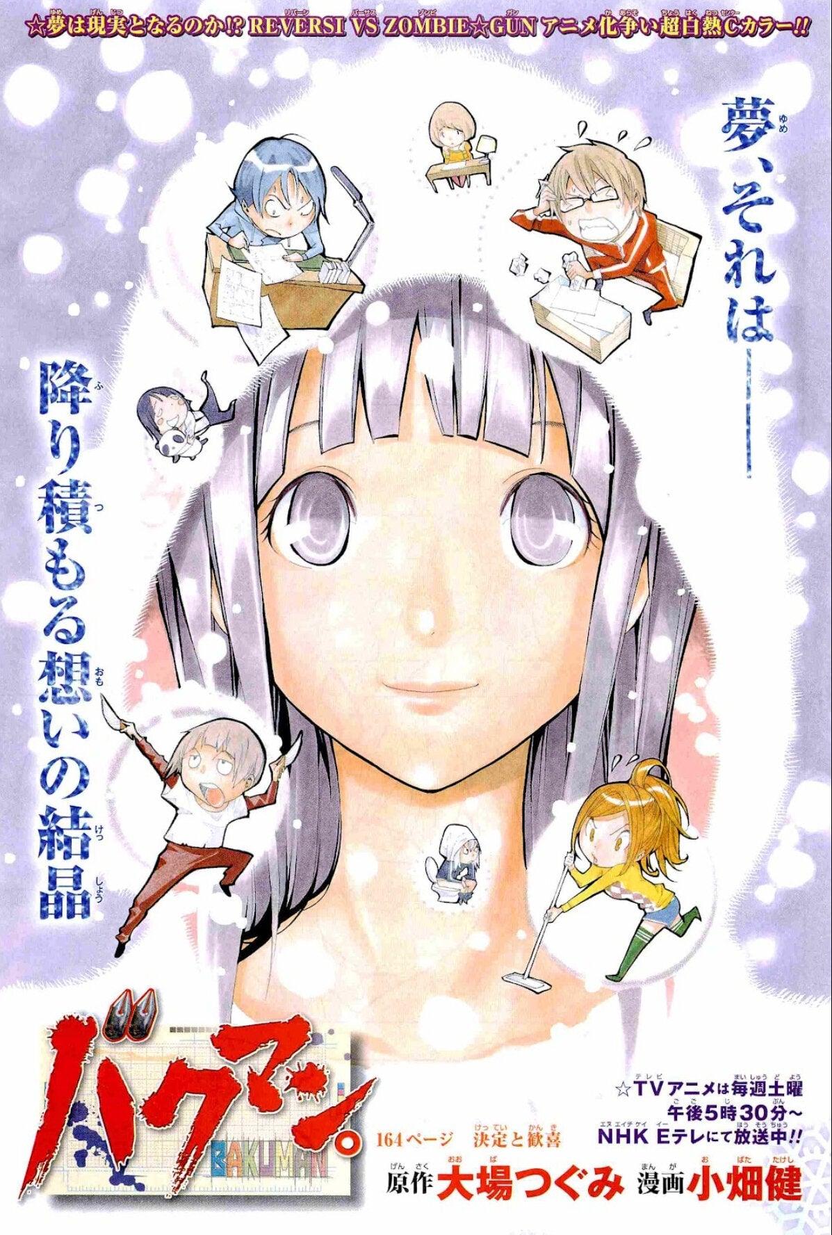 Weekly Shonen Jump #9 2012