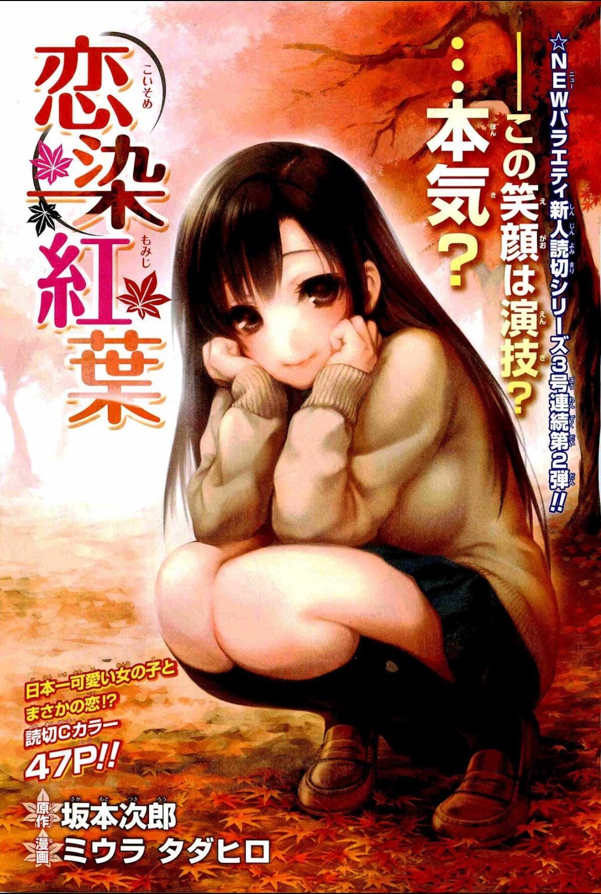 Weekly Shonen Jump #9 2012