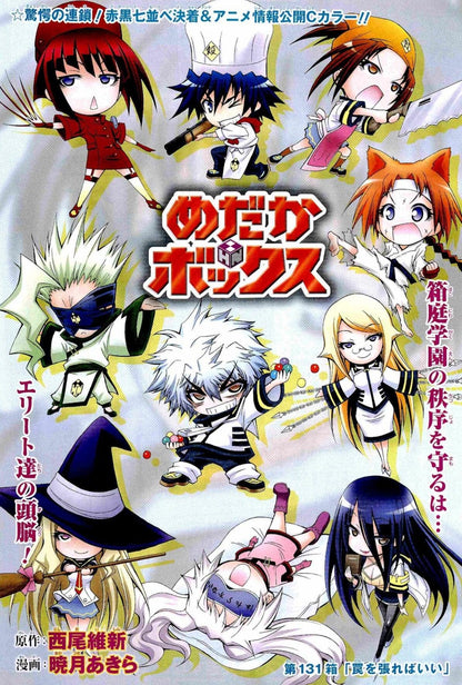 Weekly Shonen Jump #9 2012