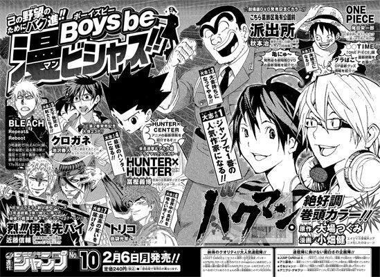 Weekly Shonen Jump #9 2012