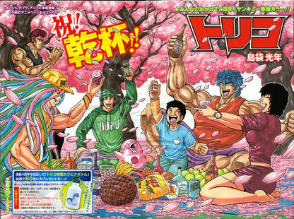 Weekly Shonen Jump #26 2012