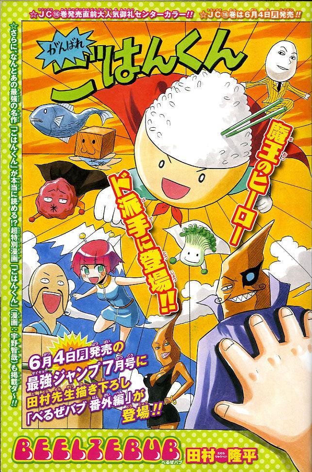 Weekly Shonen Jump #26 2012