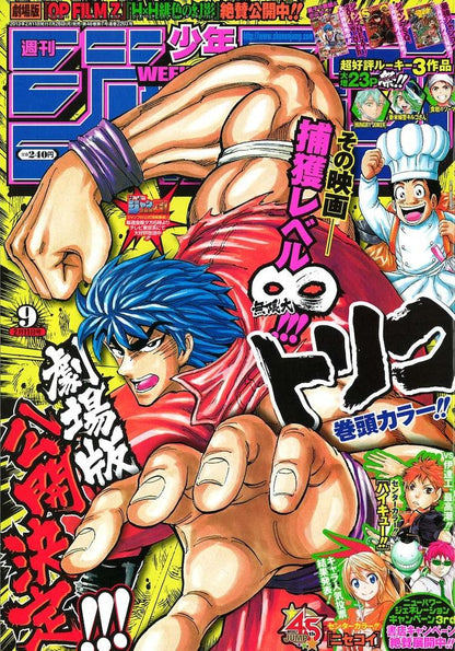 Weekly Shonen Jump #9 2013