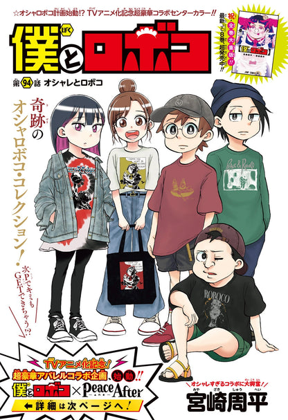 Weekly Shonen Jump #30 2022