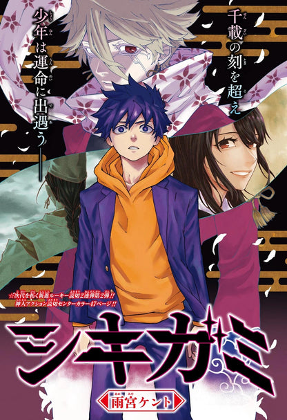 Weekly Shonen Jump #30 2022