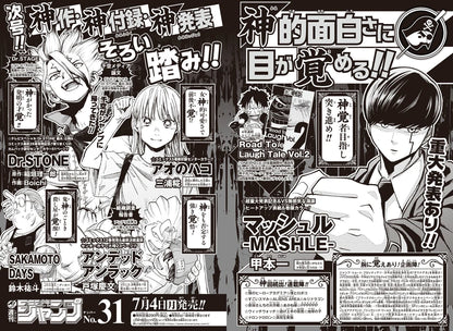 Weekly Shonen Jump #30 2022