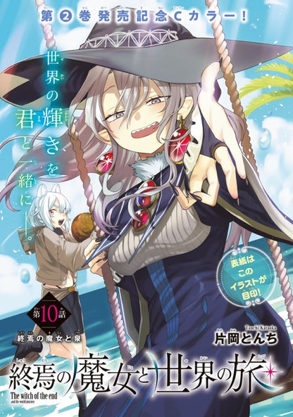 Bessatsu Shonen Magazine #5 2025 | FUNGUS AND IRON