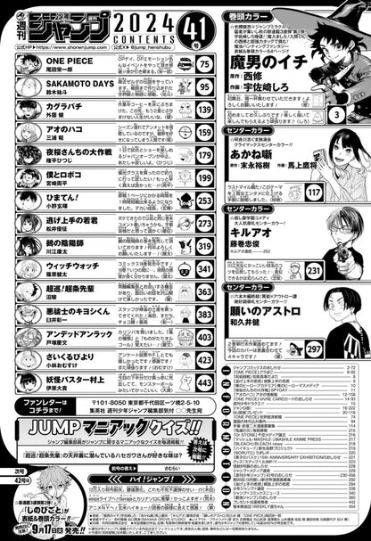 Weekly Shonen Jump 41 (2024) - ICHI THE WITCH FIRST CHAPTER